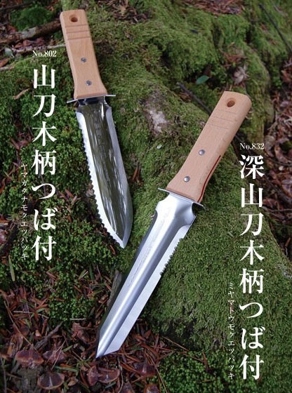 Mokuetubatsuki Hori Hori Trowel - 130mm Edge
